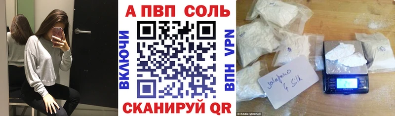 A-PVP VHQ  Нижняя Салда 