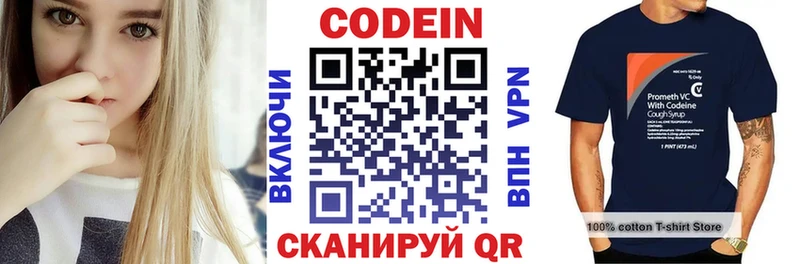 Кодеиновый сироп Lean напиток Lean (лин)  Нижняя Салда 
