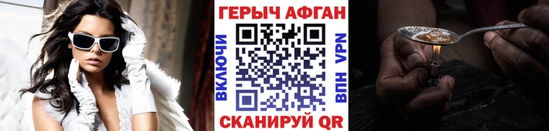 Героин Афган магазин наркотиков Нижняя Салда